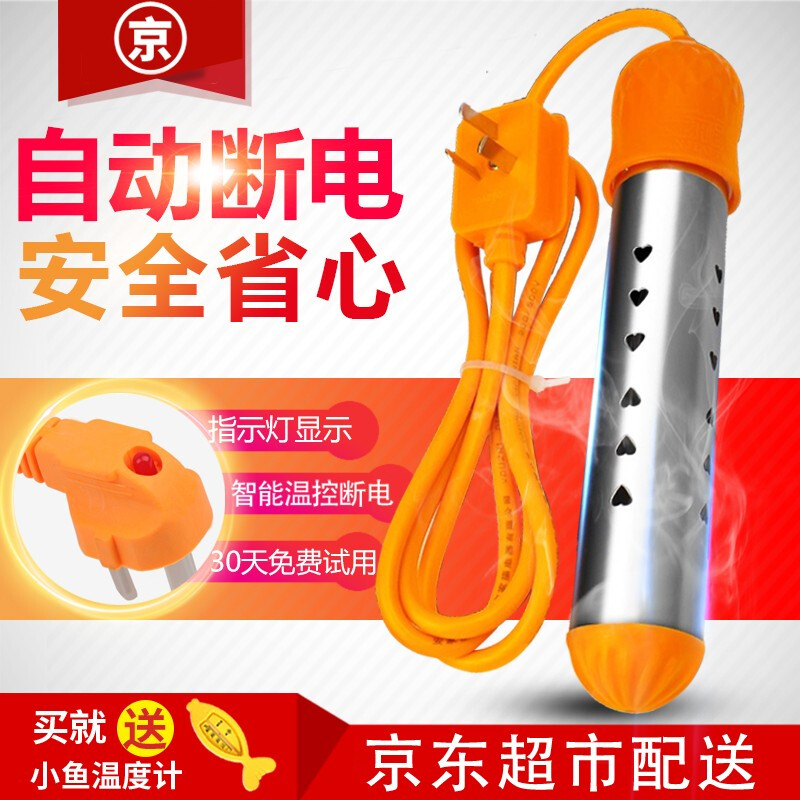 自动断电热得快烧水器电热棒烧水棒热的快宝宝洗澡热水神器宿舍游