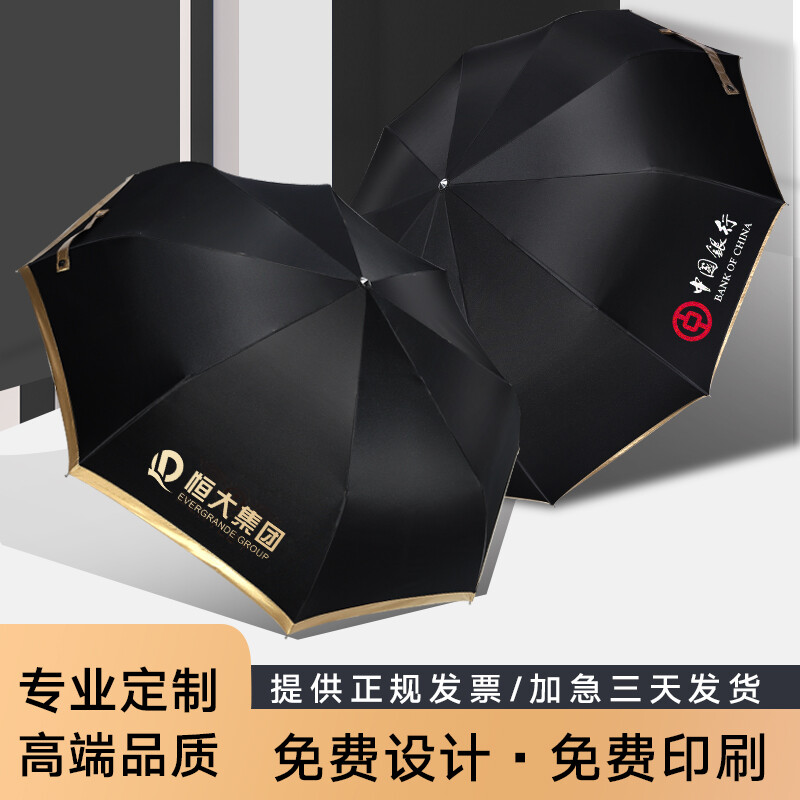 蓝雨伞定制logo自动折叠伞可印图案字弯柄高端广告伞商务黑伞晴雨
