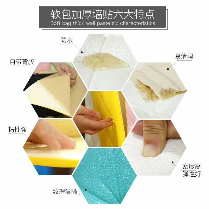泡沫墙纸床头贴纸装饰自粘仿软包儿童防撞墙贴3d立体榻榻米墙围贴