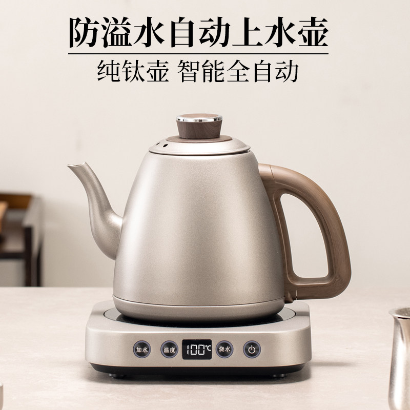 纯钛烧水壶自动上水电热壶泡茶专用烧水抽水一体机2026新款高端