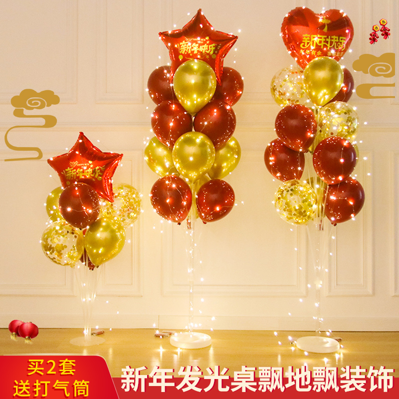 2026新年快乐立柱气球摆件