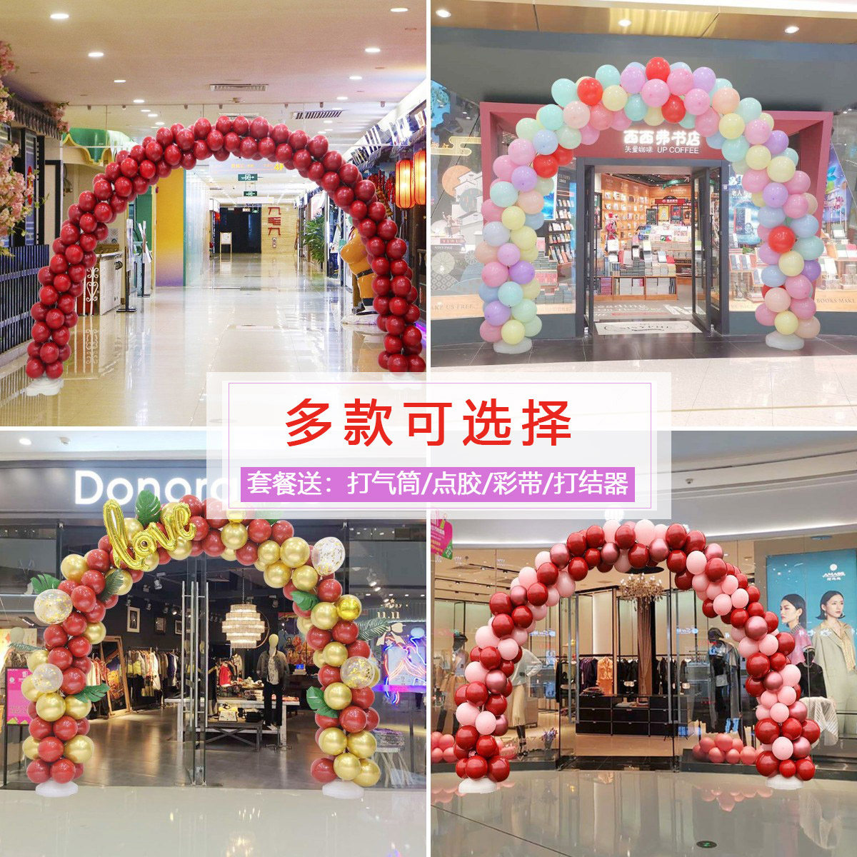 周年架子路引场景布置气球拱门图片