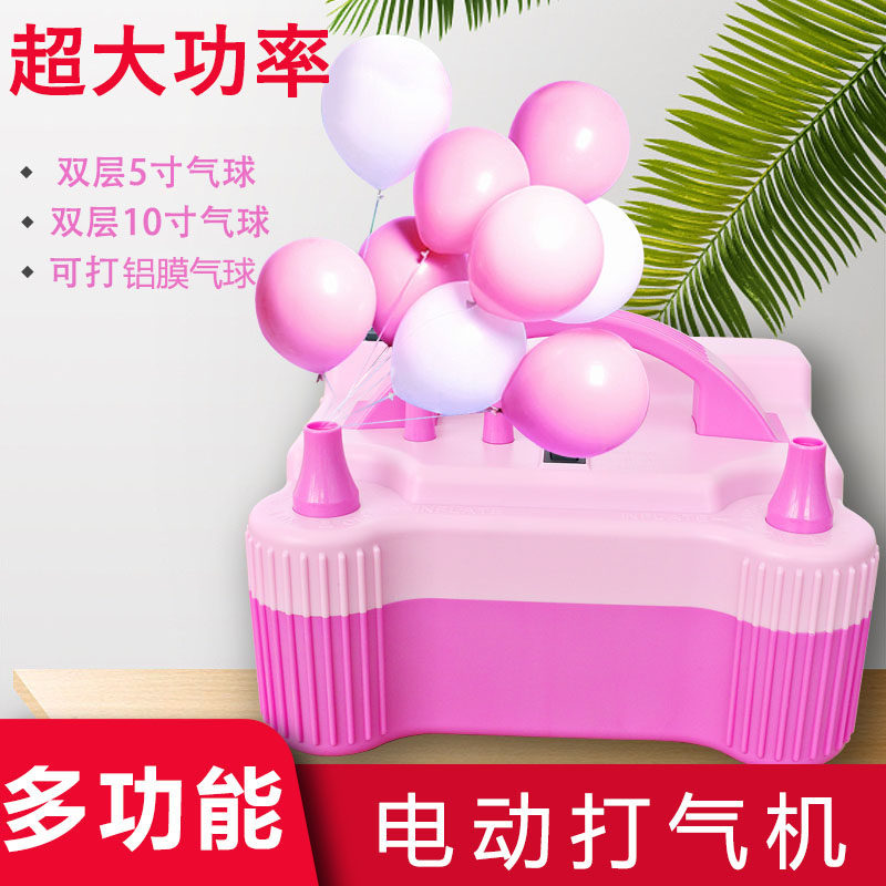 CD508pro粉色电动打气筒气球充气机大功率可打双层球5寸10寸12寸