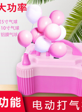 CD508pro粉色电动打气筒气球充气机大功率可打双层球5寸10寸12寸
