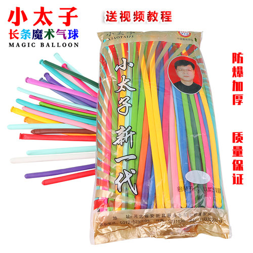 加厚谜耀乳胶长条卡通魔术气球