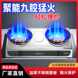 煤气灶双灶家用猛火双头液化气天然气老式双眼燃气灶节能台式炉具