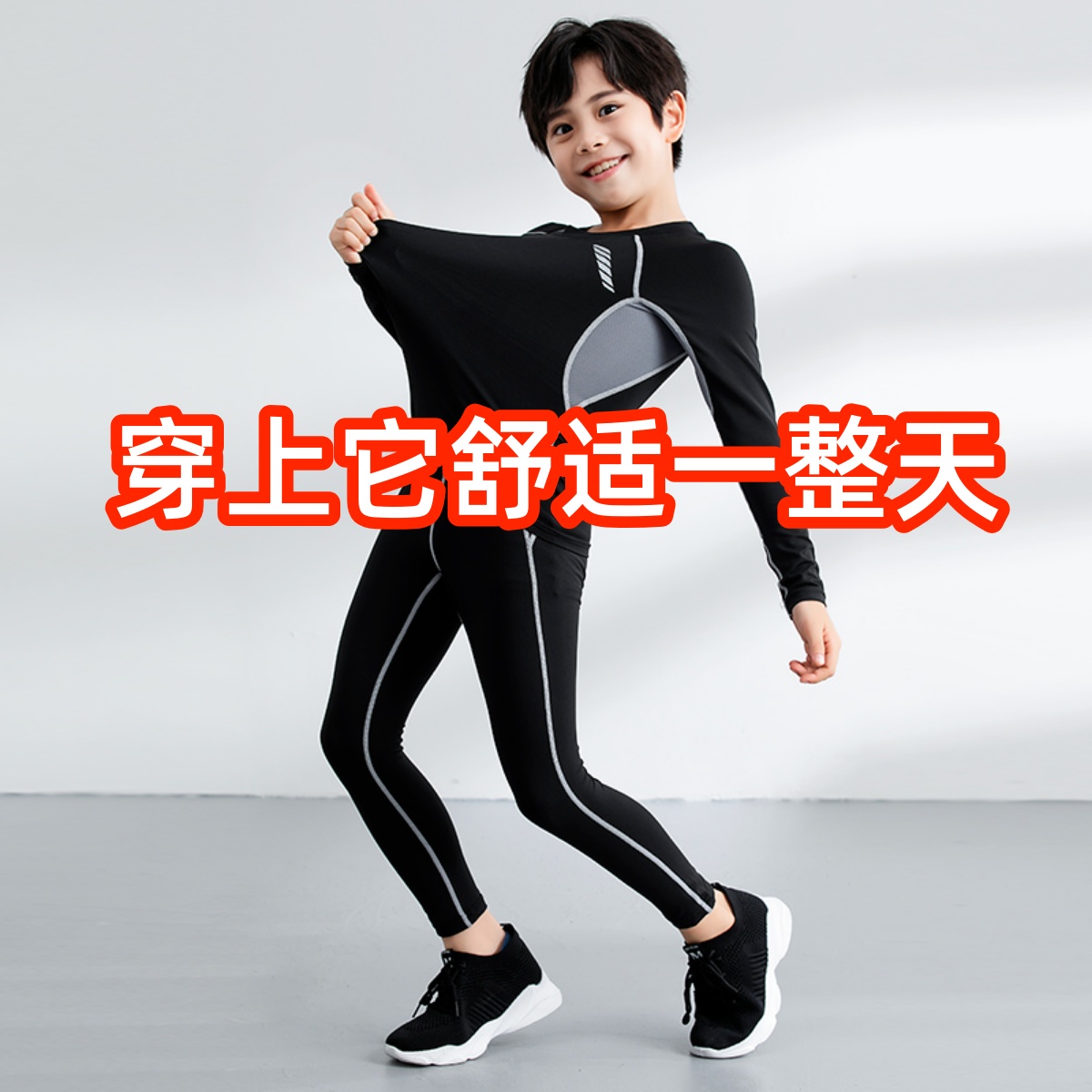 儿童运动紧身衣训练服男女孩健身足球篮球跑步滑雪打底速干衣套装