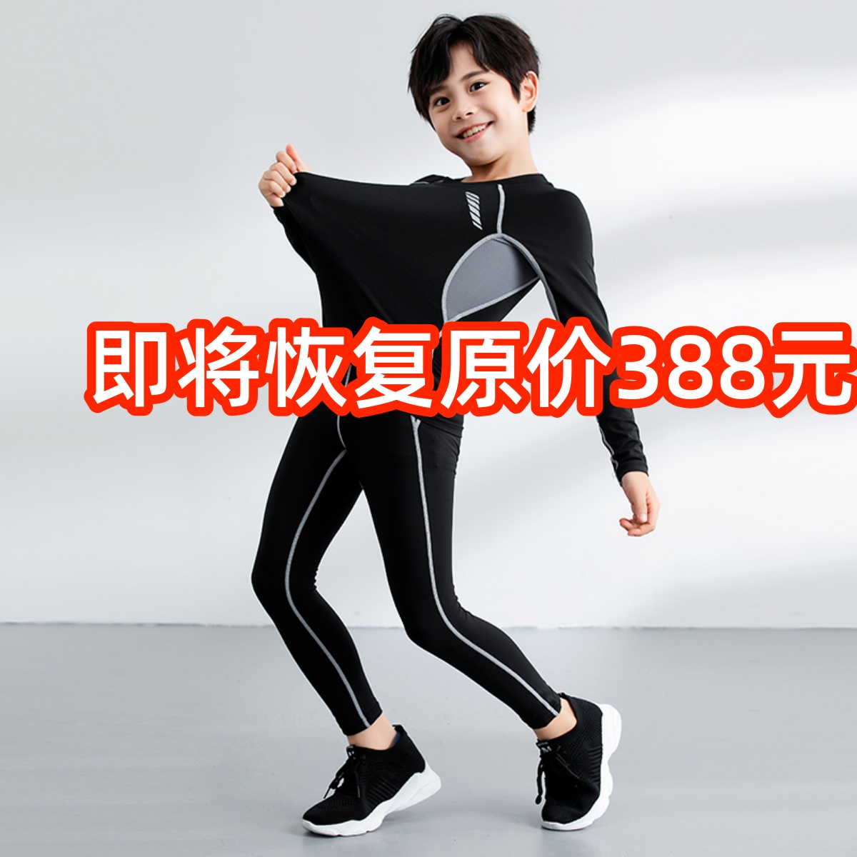 儿童运动紧身衣训练服男女孩健身足球篮球跑步滑雪打底速干衣套装