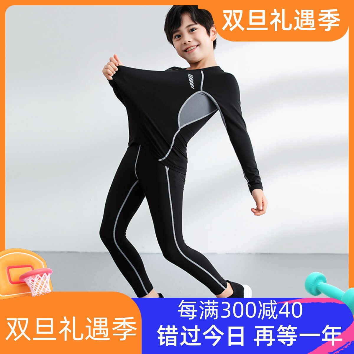 董宇辉推荐儿童运动紧身衣训练服健身足球篮球跑步打底速干衣套装