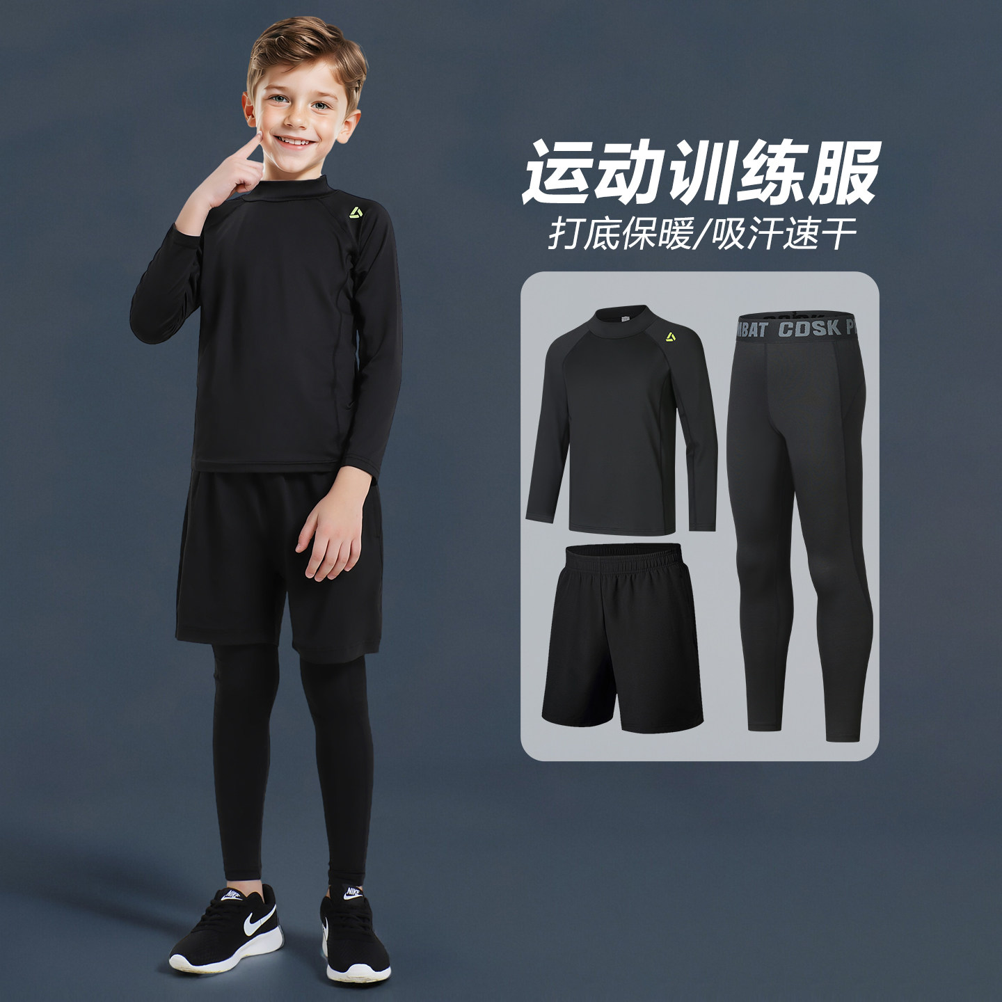 秋季健身衣男高弹力紧身衣篮球训练透气运动套装冬季高领保暖内衣