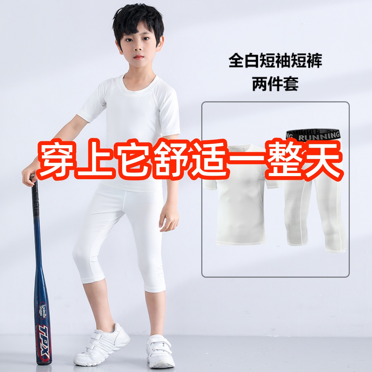 美式儿童紧身衣男童夏季篮球短袖打底运动健身速干衣套装