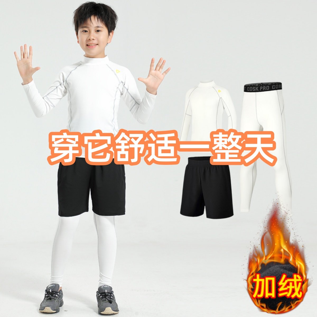 儿童滑雪速干衣保暖内衣冬季加绒户外登山紧身衣打底篮球运动套装,户外/登山/野营/旅行用品,内衣裤套装,淘宝优惠券,粉丝福利购,淘宝优惠卷