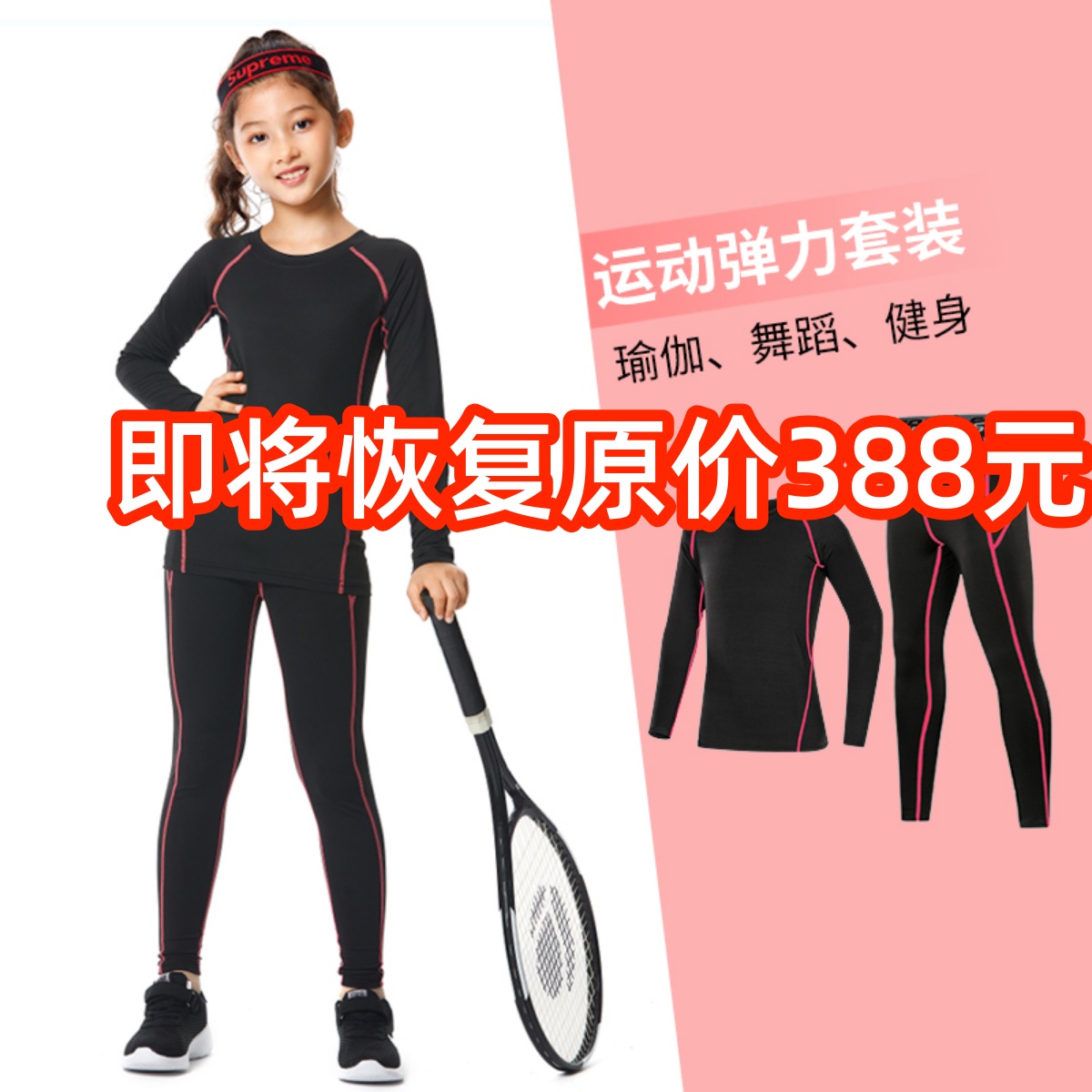 儿童紧身衣训练服篮球