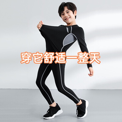 儿童运动紧身衣训练服男女孩健身足球篮球跑步滑雪打底速干衣套装