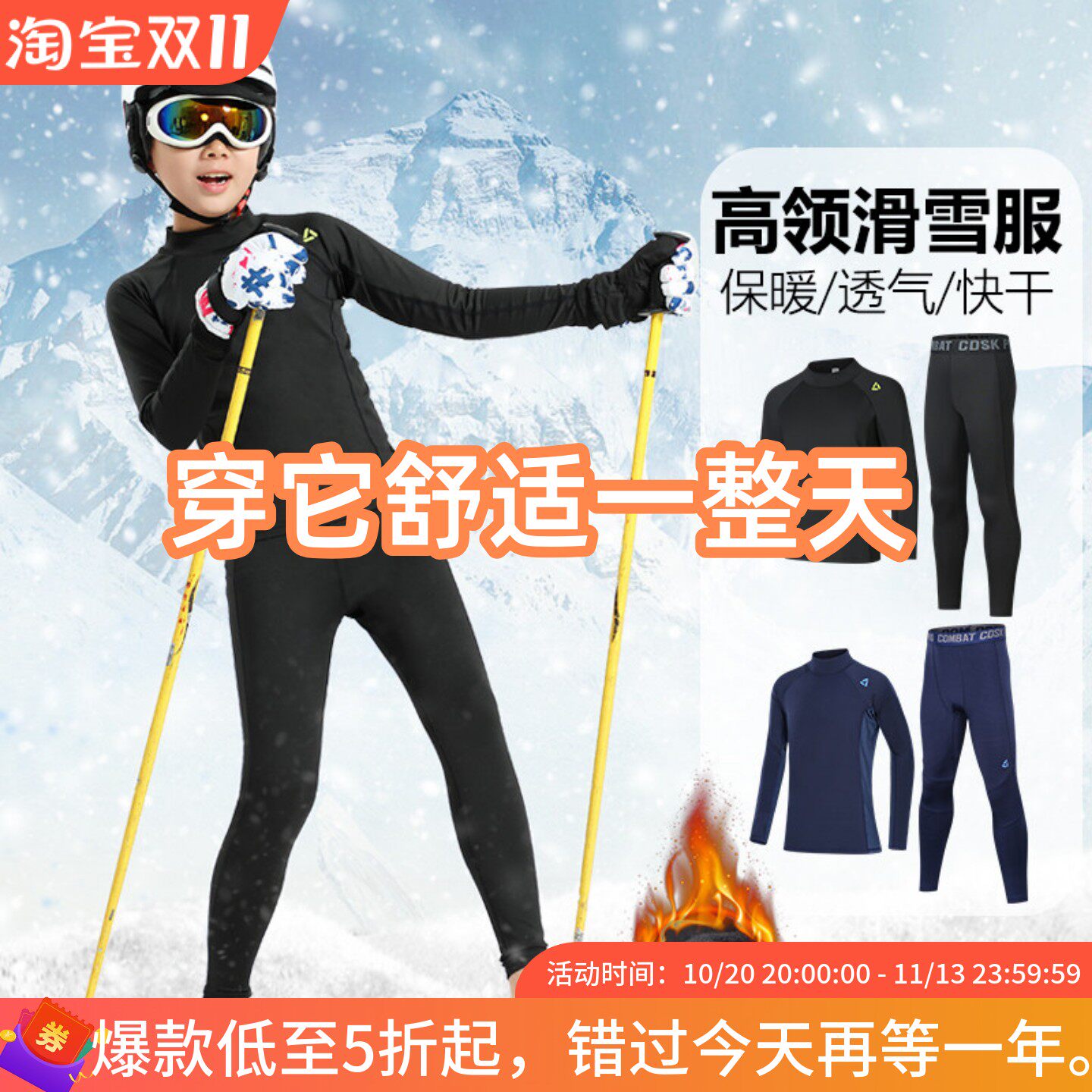 儿童滑雪速干衣保暖内衣冬季加绒户外高领紧身衣打底篮球运动套装