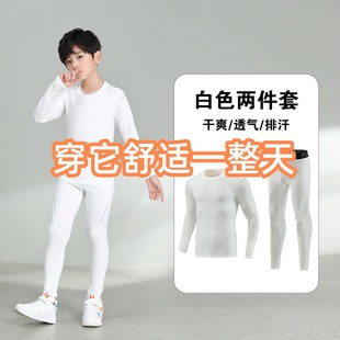 儿童运动紧身衣训练服男女孩健身足球篮球跑步滑雪打底速干衣套装