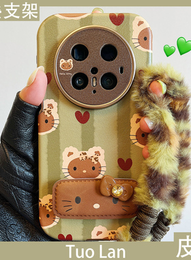拓岚 适用华为mate70pro+新款手机壳高级绿色卡通爱心kitty猫皮质折叠支架mate60/50pro毛绒挂绳pura70/80pro