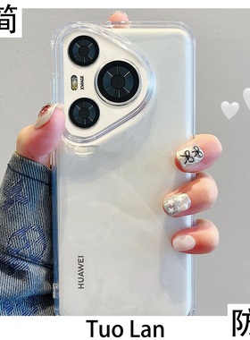 拓岚 适用华为pura70pro手机壳Pura70ultra荣耀magic6pro新款nova12/11荣耀100/90透明mgaic5全包x50防摔 女