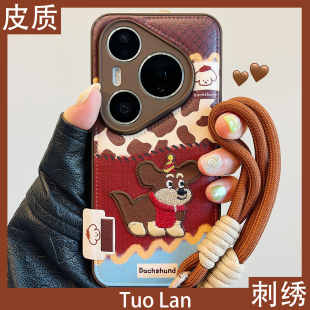 拓岚 手机壳情侣Pura80ultra秋冬p60复古卡通立体刺绣腊肠狗mate80 新款 6pro皮质挂绳 适用华为pura70pro