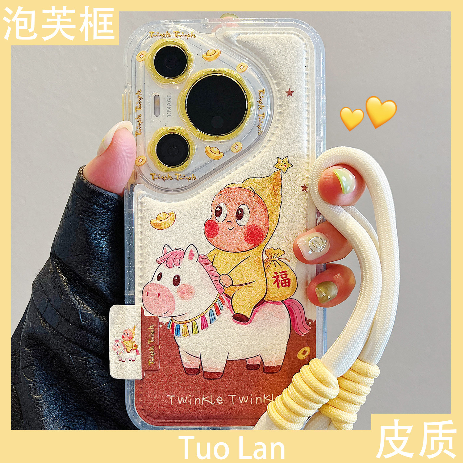 拓岚 适用华为pura70pro+新款手机壳卡通可爱福袋小马星星人Pura80pro皮质挂绳mate70/60pro全包防摔网红女套,3C数码配件,手机保护套/壳,淘宝优惠券,粉丝福利购,淘宝优惠卷