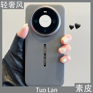 手机壳高级感钛灰色素皮电镀mate70air全包金属镜头保护mate80 60pro男女 适用华为mate80promax新款 拓岚