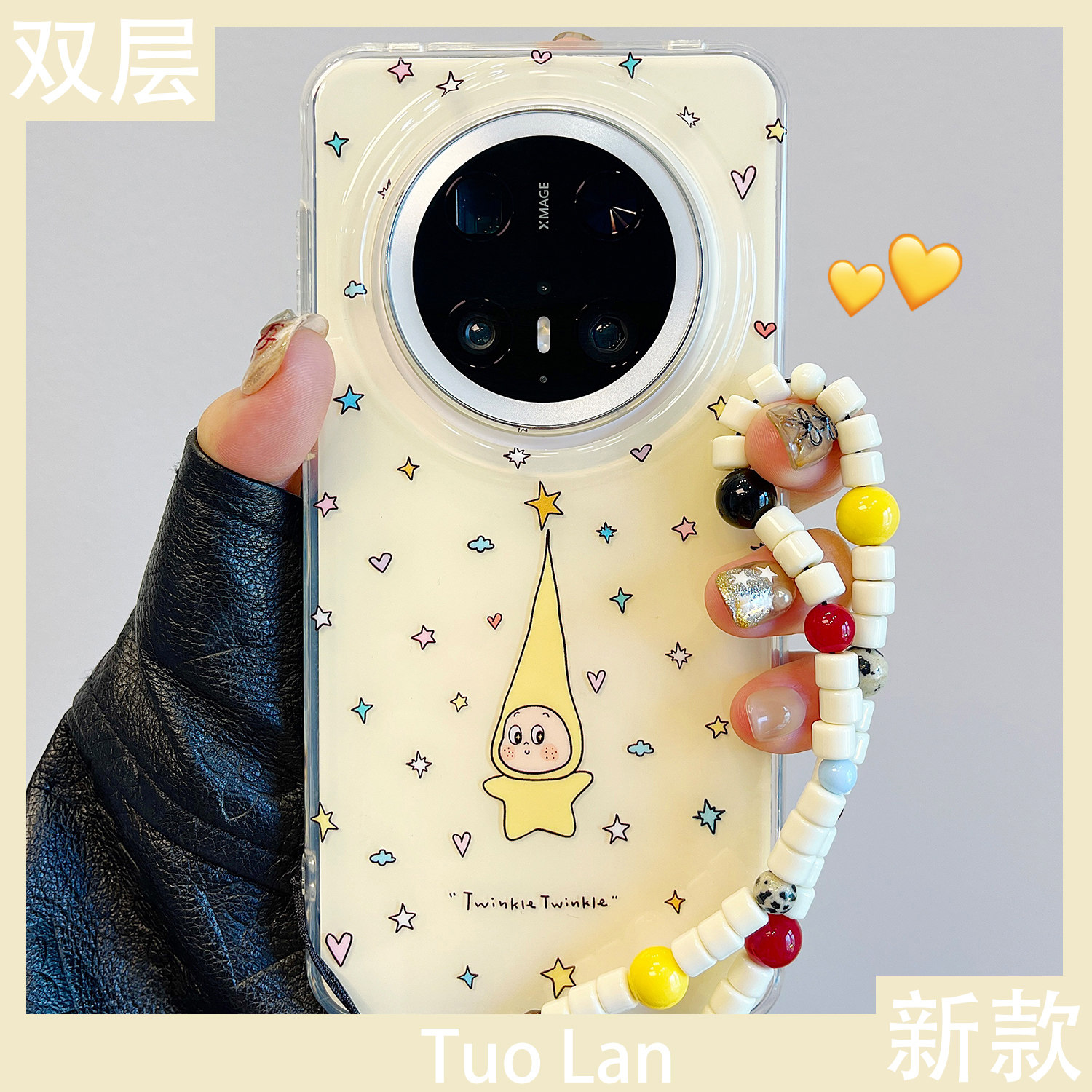 拓岚 适用华为mate70pro+新款手机壳双层奶黄色韩风卡通星星可爱mate60pro链条挂绳pura70pro硅胶防摔网红女图片