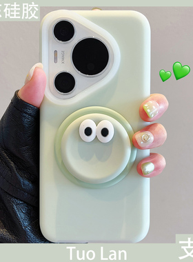 拓岚 适用华为pura70pro+新款手机壳Pura80ultra果冻液态硅胶nova14/13立体眼睛磁吸支架情侣荣耀magic8765女