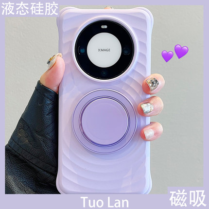 拓岚 适用华为mate60pro+手机壳pura70ultra高品质紫色波漾纹液态硅胶磁吸支架mate70pro情侣防摔保护网红女