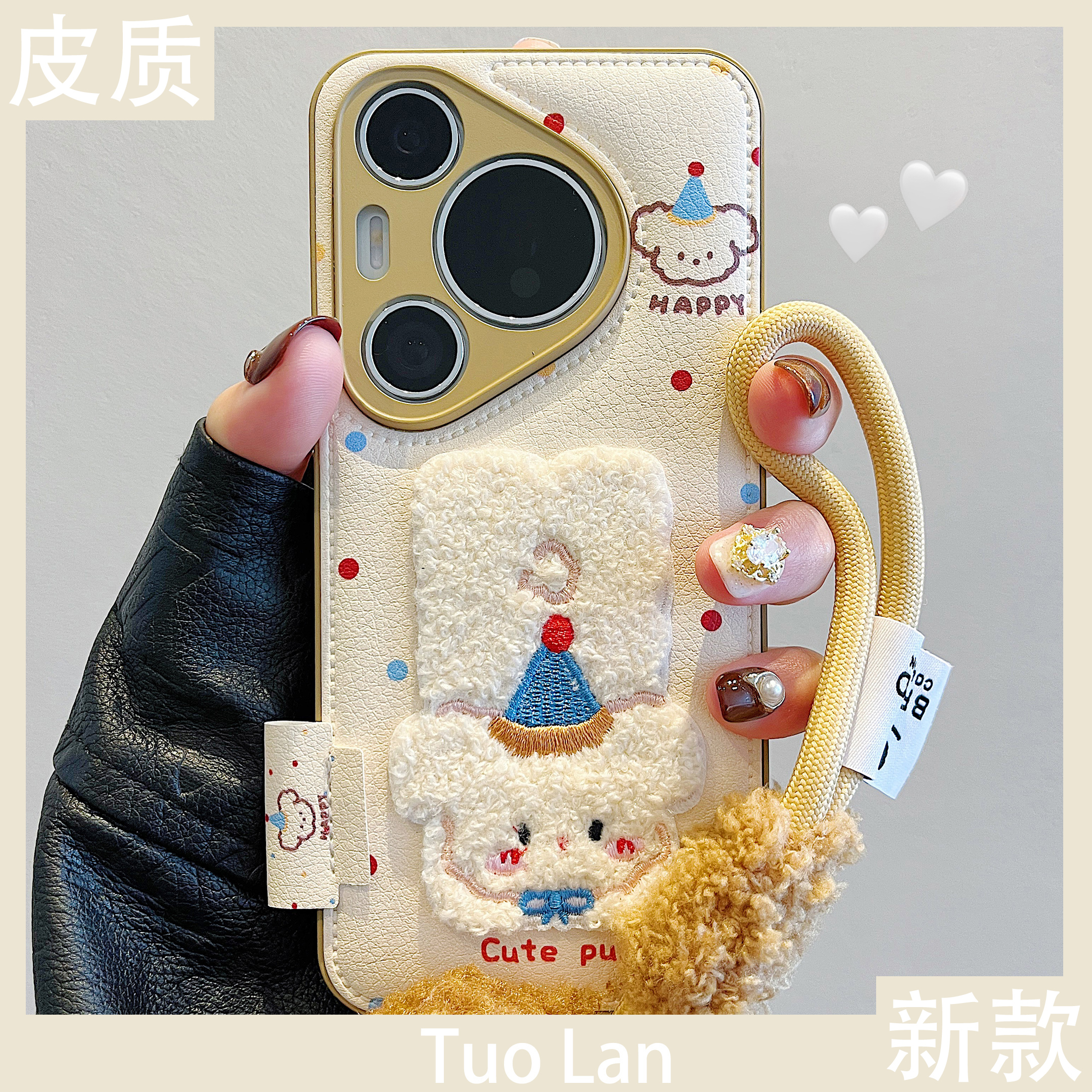 拓岚 适用华为pura70pro+新款手机壳Pura70ultra情侣秋冬卡通刺绣立体狗狗小象mate70/60/50pro皮质气垫挂绳