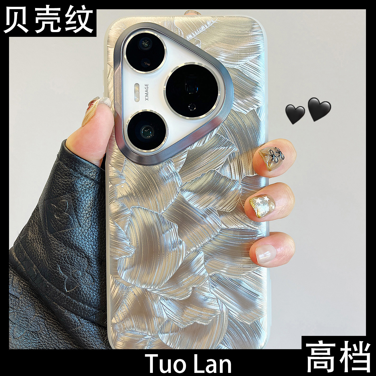 拓岚 适用华为pura80pro+新款手机壳奢华高级感电镀流光渐变贝壳纹镭射Pura80ultra情侣全包金属镜头保护男女,3C数码配件,手机保护套/壳,淘宝优惠券,粉丝福利购,淘宝优惠卷