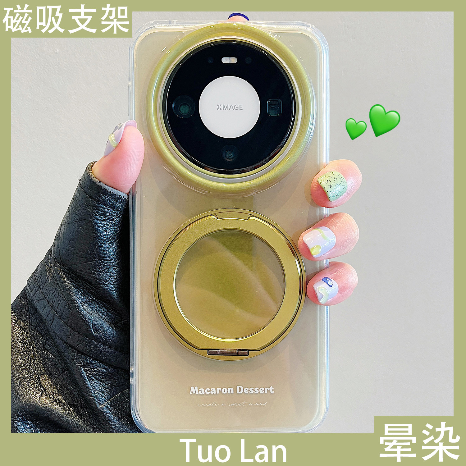 拓岚 支点壳新款适用华为mate80promax手机壳抹茶绿mate80磁吸360度旋转支架双层晕染高级感mate70/60pro男女