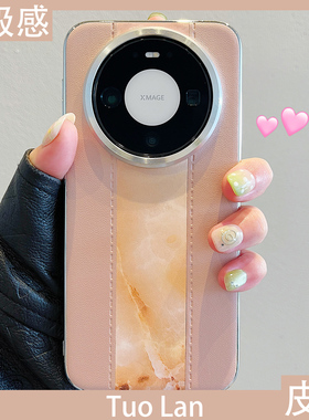 拓岚 适用华为mate80promax新款手机壳高级感玫瑰粉mate70/60RS非凡大师电镀素皮mate50/40pro荣耀magic876女