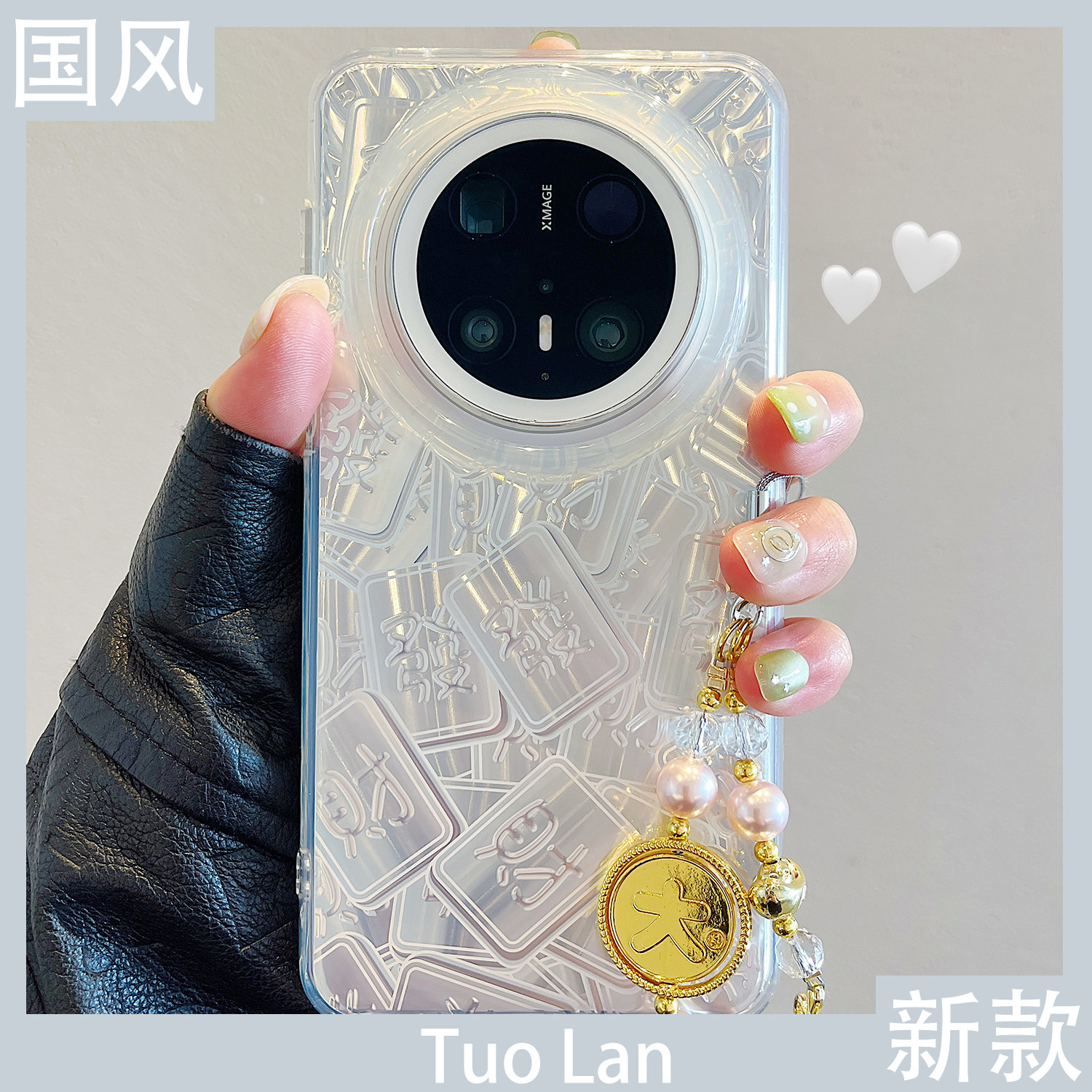 拓岚 适用华为mate70pro+新款手机壳双层情侣新年中式文字发财镭射高级感mate60pro吊坠流沙pura70/80pro硅胶
