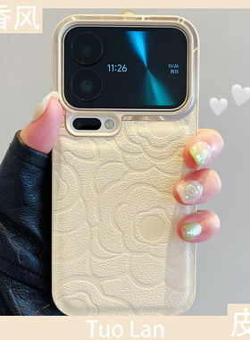 拓岚 适用小米17promax新款手机壳小香风皮质压印山茶花朵MI17pro浮雕立体xiaomi15ultra/14/13pro防摔全包女