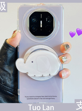 拓岚 适用华为matex6折叠屏手机壳双层高级感烟灰色可爱大象磁吸支架mateX5/x3典藏版purax硅胶pocket2网红女