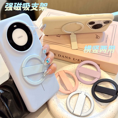 拓岚 2025年新款原创高品质高质量适用苹果华为小米手机支架Magsafe磁吸支点隐形翻盖折叠超薄桌面强力吸附女