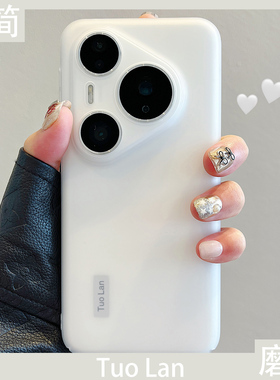 拓岚 适用华为pura80pro+手机壳Pura70ultra磨砂超薄简约高透nova14/13/12荣耀300/200防摔magic7/6/x50男女