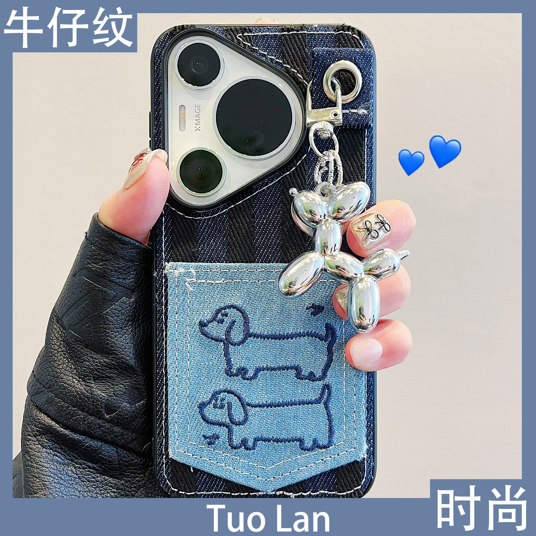 拓岚 适用华为pura70pro+手机壳复古牛仔蓝布纹刺绣腊肠狗