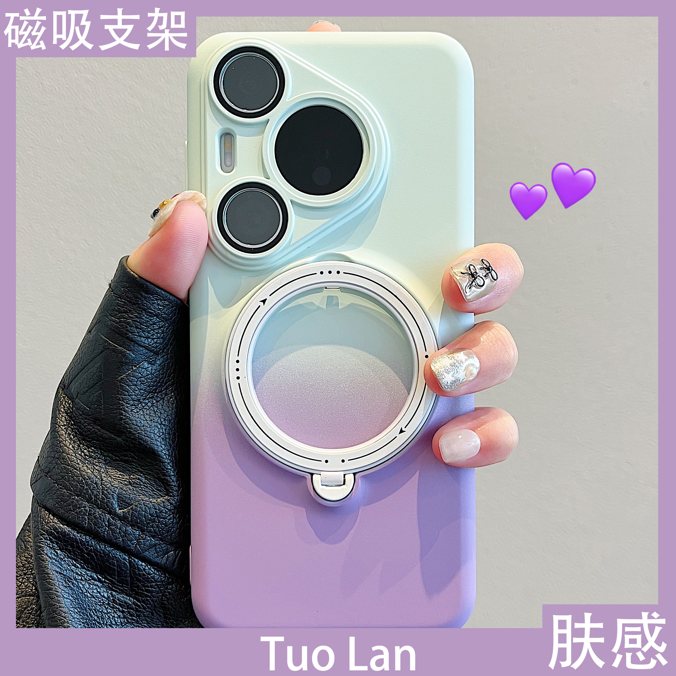 适用华为pura70pro渐变保护壳