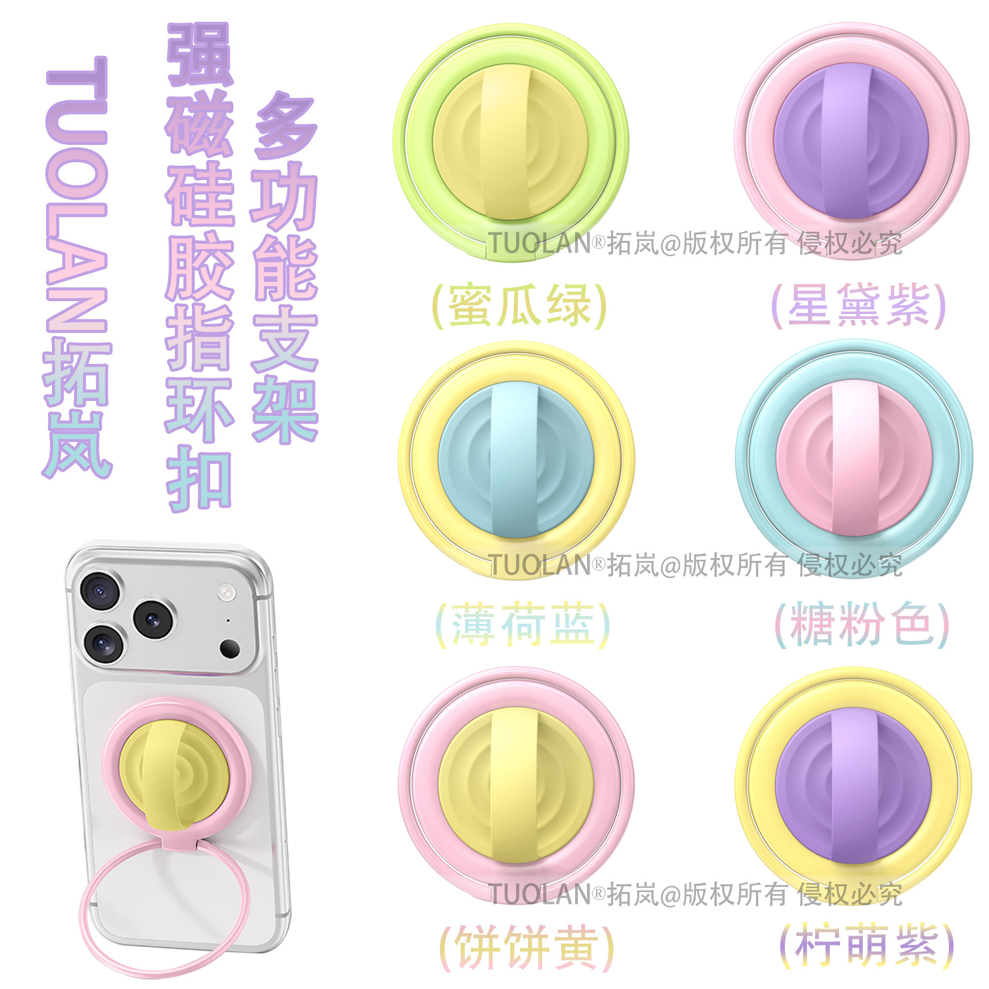 拓岚 多巴胺撞色新款双面指环扣Magsafe磁吸折叠手机支架双环强力吸附背贴桌面便携适用苹果华为小米支点男女图片