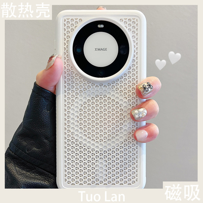 拓岚【蜂窝散热网孔新款】适用华为mate60pro+手机壳Magsafe磁吸mate70/50情侣简约纯色pura70pro防摔全包女
