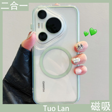 拓岚 适用华为pura70pro+手机壳Pura80ultra简约二合一边框纯色p60磁吸Magsafe透明mate70/60/50pro防摔男女