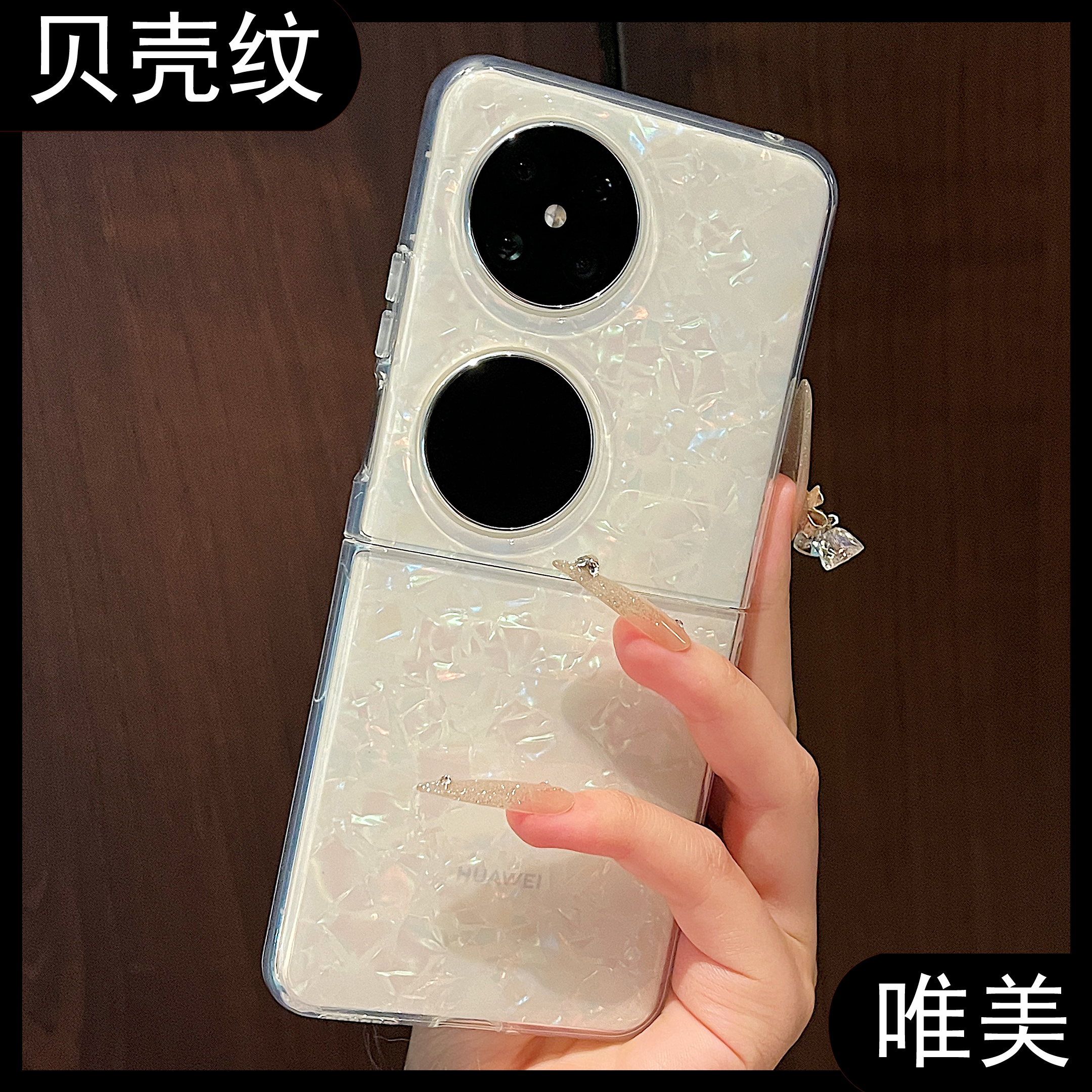 适用华为pura70pro唯美tpu保护壳