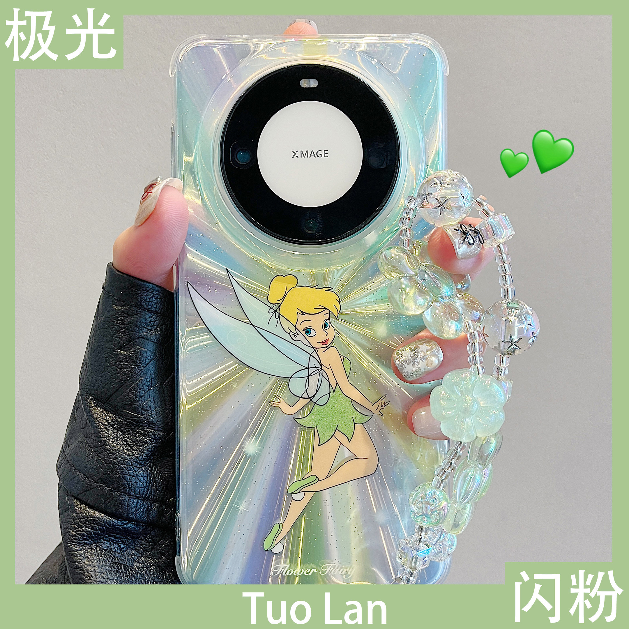 拓岚 适用华为mate60pro+手机壳新款pura70pro双层极光渐变闪粉卡通精灵仙子mate60链条挂绳网红硅胶防摔女潮,3C数码配件,手机保护套/壳,淘宝优惠券,粉丝福利购,淘宝优惠卷