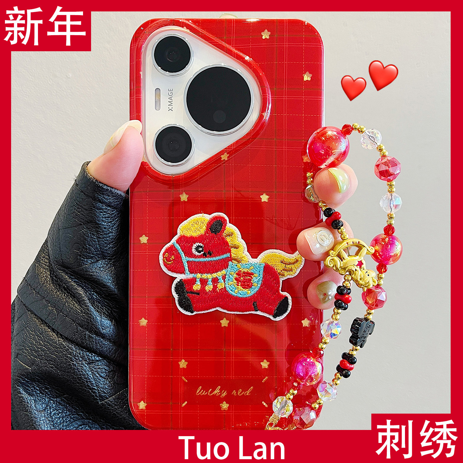 拓岚 适用华为pura70pro+新款手机壳双层新年红格纹福袋立体刺绣小马Pura80pro链条挂绳mate80/70/60pro硅胶,3C数码配件,手机保护套/壳,淘宝优惠券,粉丝福利购,淘宝优惠卷