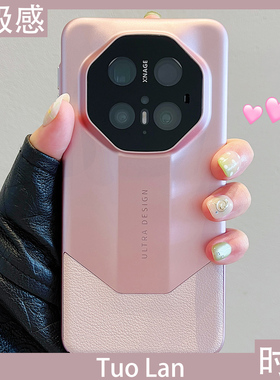 拓岚 适用华为mate70pro+新款手机壳电镀纳帕皮质情侣mate60/50/40proRS非凡大师商务高级感pura70/80ultra女