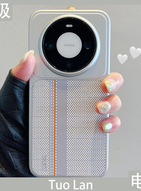 拓岚 适用华为mate80promax新款手机壳哑光电镀银白色编织纹拼接mate80磁吸荣耀500magic8pro防摔全包男女套