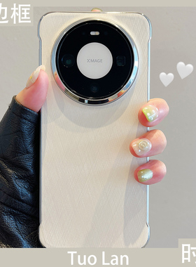 拓岚 适用华为mate80新款手机壳杏白色金丝银锦电镀高级感mate80pro无边框超薄mate80promax防摔mate70pro女