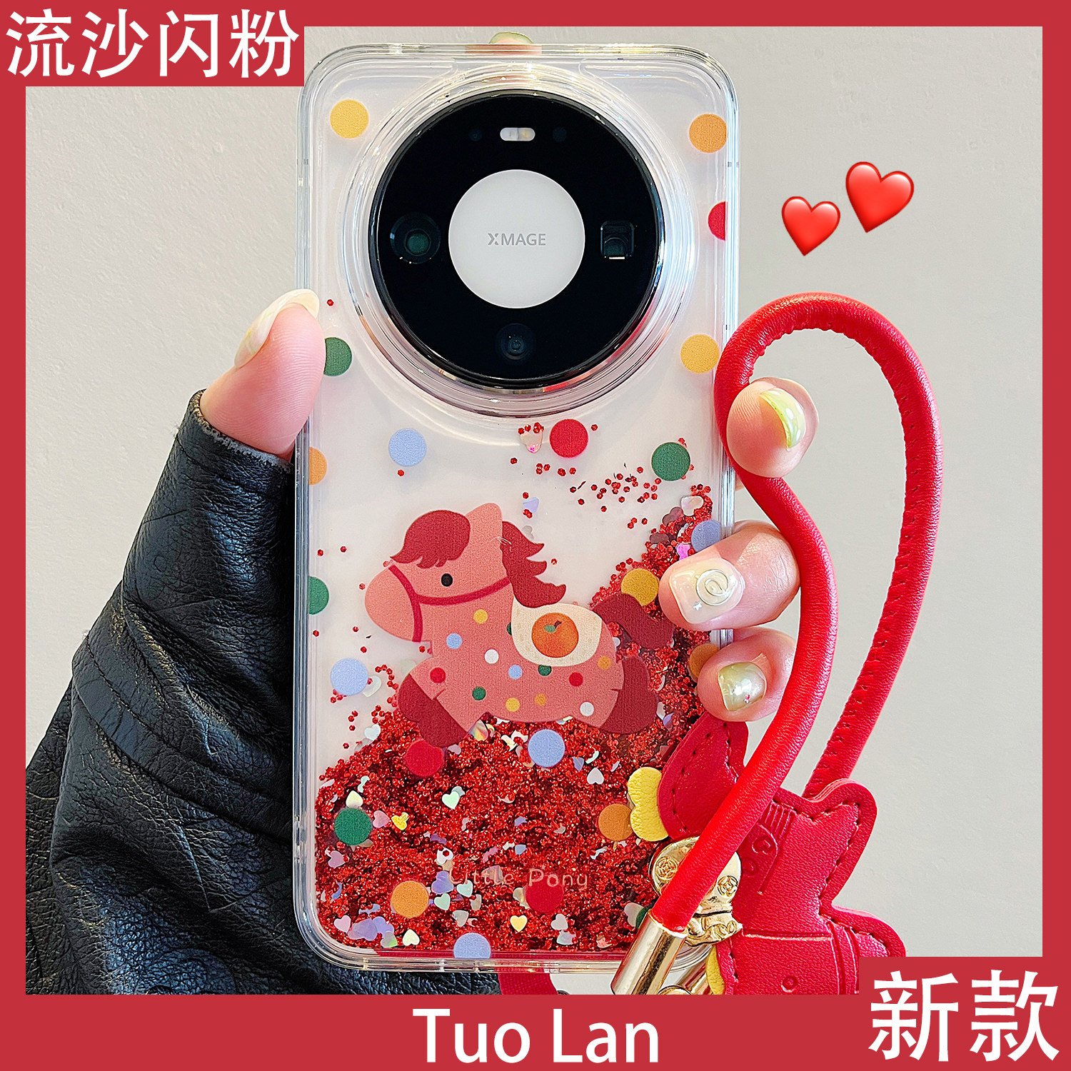 拓岚 适用华为mate80promax新年手机壳彩色波点红色闪粉流沙解压创意小马mate80/70/60pro吊坠挂绳pura70pro,3C数码配件,手机保护套/壳,淘宝优惠券,粉丝福利购,淘宝优惠卷