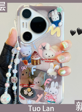 拓岚 适用华为pura70pro+新款手机壳双层Pura80pro复古灰色像素玩偶米菲兔卡通mate70/60pro挂绳硅胶网红女潮